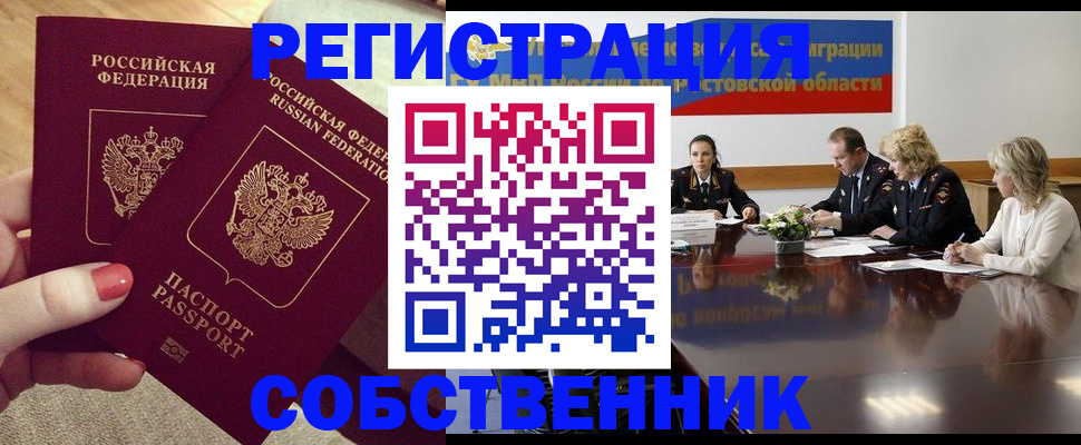 регистрация в Пикалёво