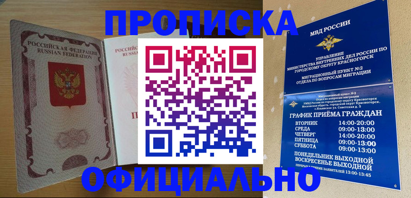 временная регистрация купить в Пикалёво