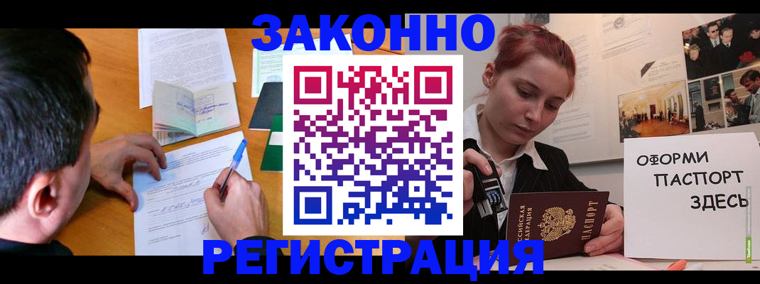 временная регистрация гарантия в Пикалёво