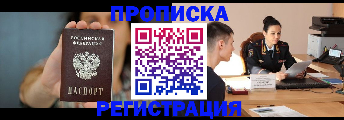 где прописаться в Пикалёво