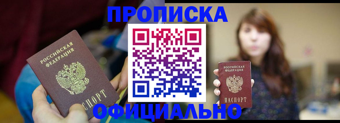прописка паспорт в Пикалёво